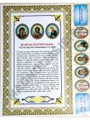 Разрешительная молитва (глянцевая) (100 шт.)