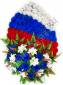 Венок "Триколор 2" выс. 120/140см шир. 75см