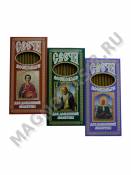 Церковные свечи для домашней молитвы 12 шт