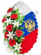 Венок "Триколор 1" выс. 120/140см шир. 75см
