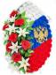 Венок "Триколор 1" выс. 120/140см шир. 75см