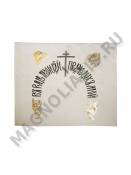 Наволочка  шелковая  с золотой и черной печатью 40*50 см