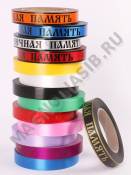 Лента простая 2см * 50м