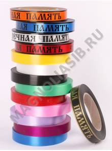 Лента простая 2см * 50м