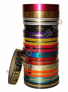 Лента с золотыми полосками 2см*50ярд (45.72м)