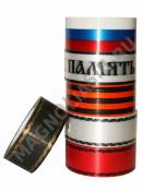 Лента простая 5см*50ярд (45.72м)