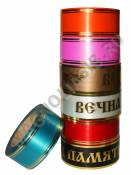 Лента с зол. полосами 5*50ярд (45.72м)