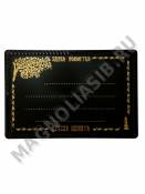 Табличка пласт. с золотым обрамлением 230*180 мм