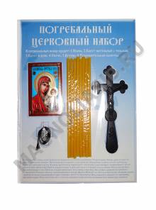 Погребальный набор на голубом картоне из 5 предметов