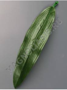 АКЦИЯ Лист для лилии, орхидеи одиночный хлопок 19см