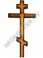 Крест деревянный Ангел 220*60 С